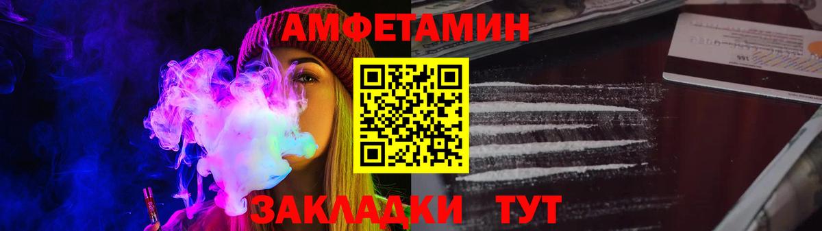 АМФ VHQ  Вход с VPN  Амфетамин  Северск 