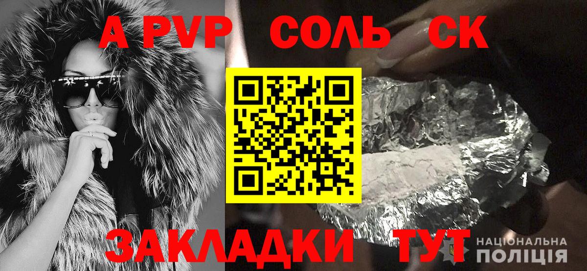 Северск  как найти закладки  Альфа ПВП мука  Вход с VPN  А ПВП Crystall  A PVP СК КРИС 