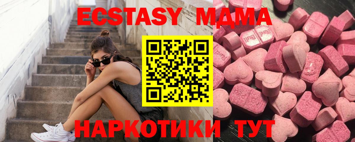 ЭКСТАЗИ Дубай Северск