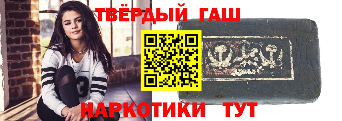 Северск  где купить наркотик  Вход с VPN  Гашиш Premium  Гашиш Premium 
