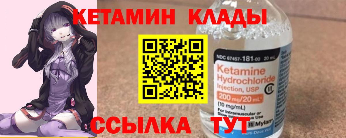 Кетамин VHQ Северск