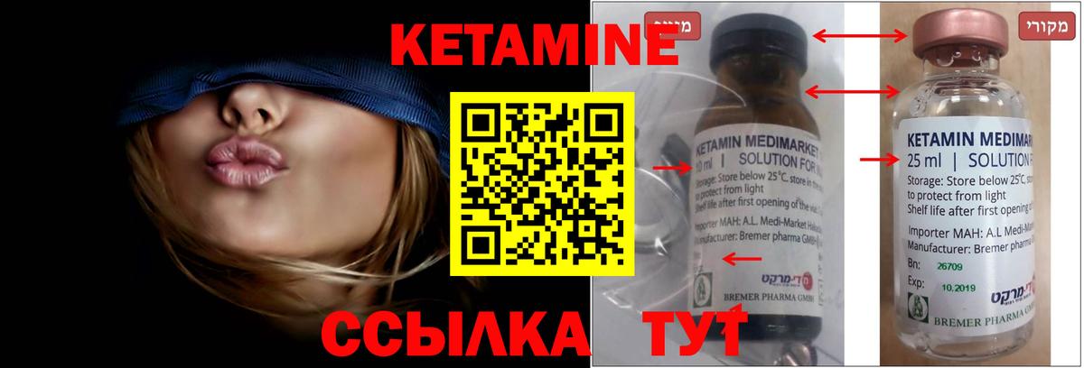 omg сайт  Кетамин ketamine  Вход с VPN  Северск  КЕТАМИН ketamine 
