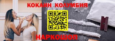 кокаин колумбия Рузаевка