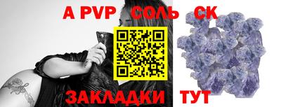 прущие крисы Рыбинск