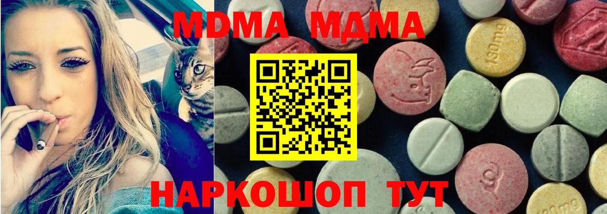 Северск  MDMA Molly  Вход с VPN 