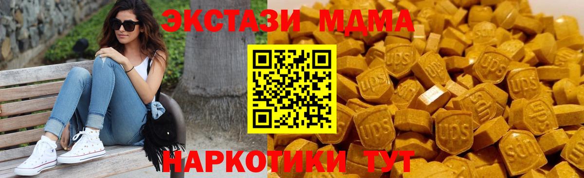 МДМА VHQ Северск