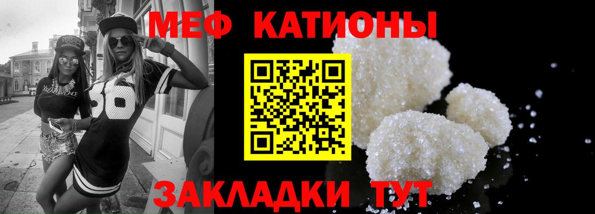 Северск  МЕФ  Мефедрон  Меф мука  МЯУ-МЯУ мяу мяу  Вход с VPN 