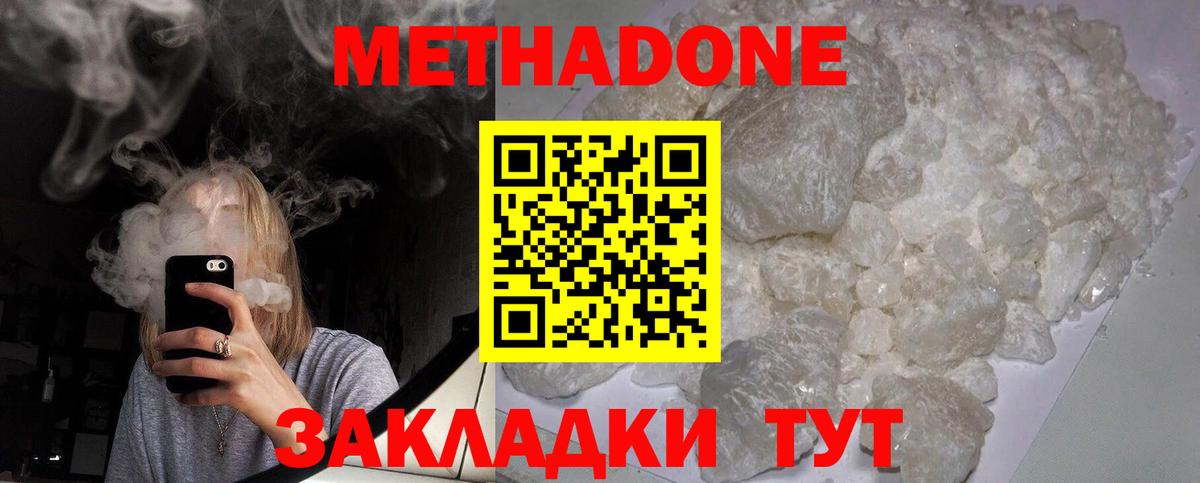 Северск  МЕТАДОН VHQ  Вход с VPN  МЕТАДОН VHQ 