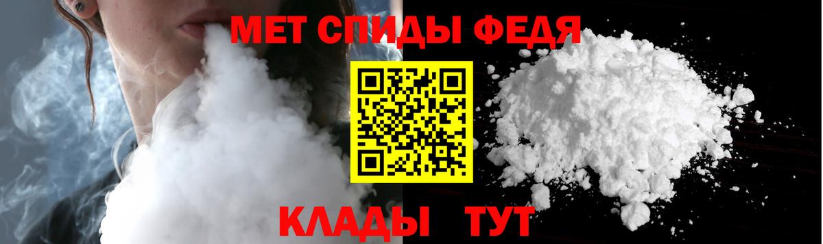 Северск  МЕТАМФЕТАМИН пудра  Вход с VPN 