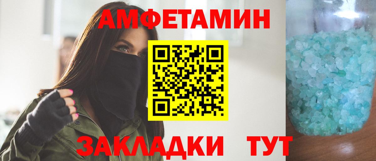Первитин мет Северск