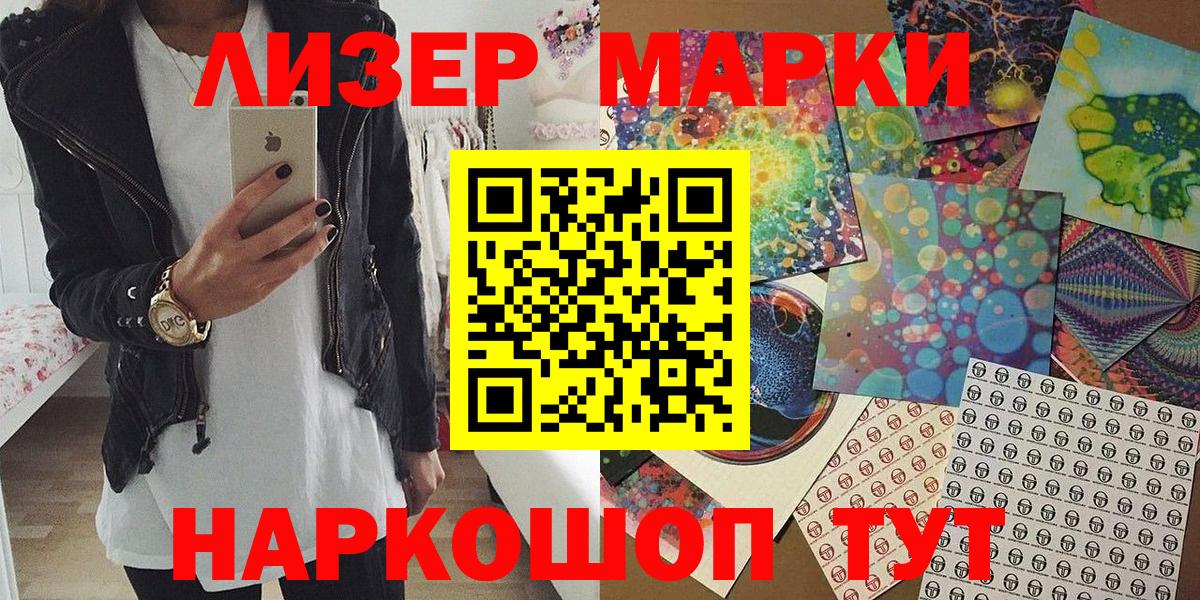 Марки N-bome 1,5мг Северск