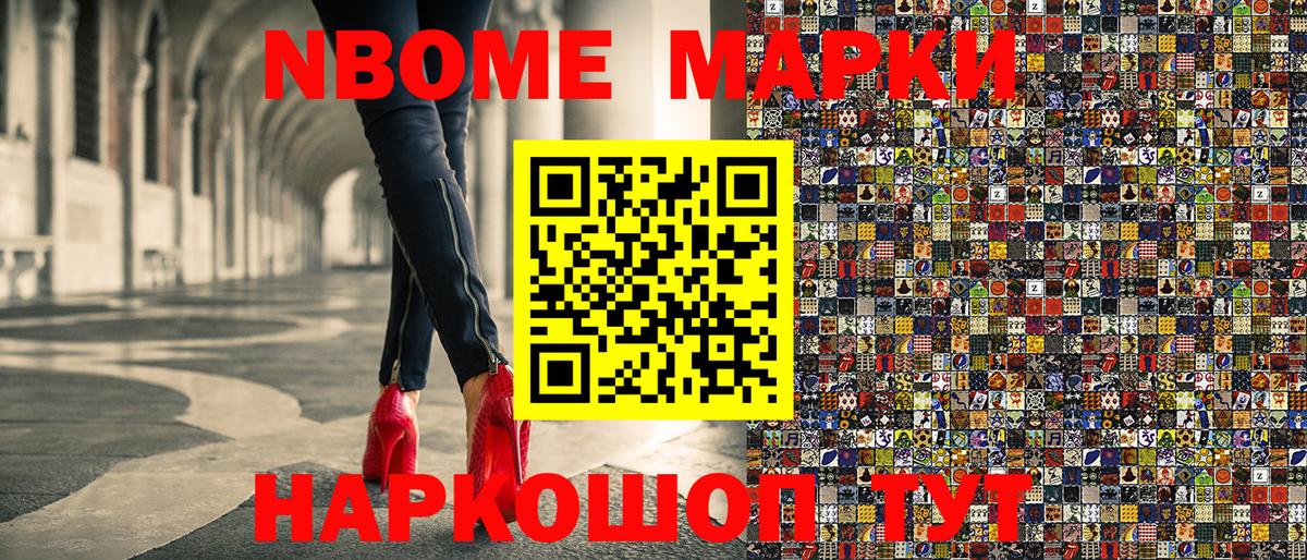 цена   Вход с VPN  Марки 25I-NBOMe 1,8мг  Северск  Марки 25I-NBOMe 1,8мг 
