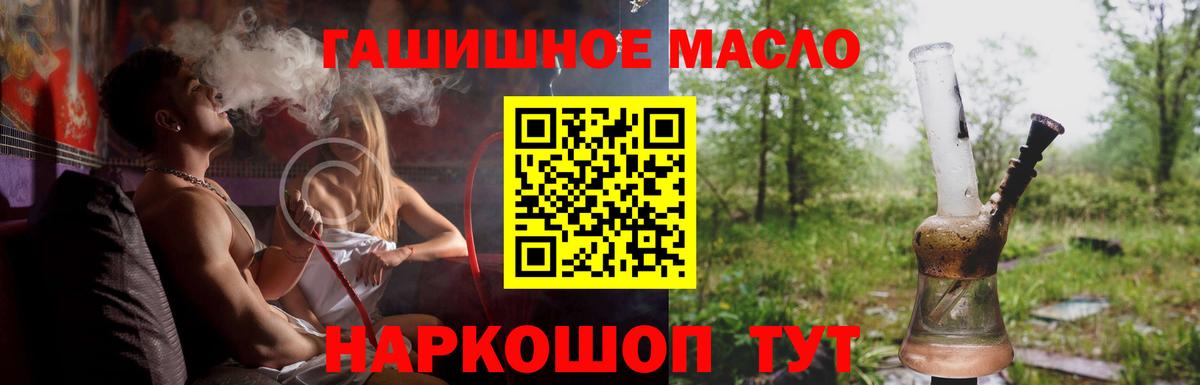 ТГК вейп  Дистиллят ТГК жижа  Северск  Вход с VPN 