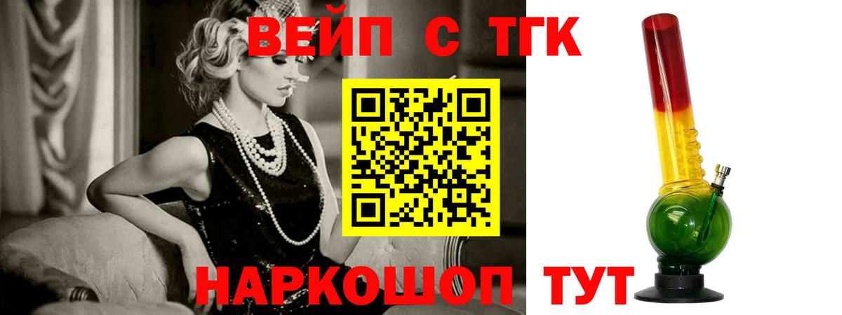 ТГК THC oil Северск